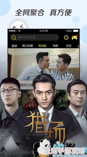 亚洲欧美国产人成在线app春节期间新增多部热门影视剧及综艺节目