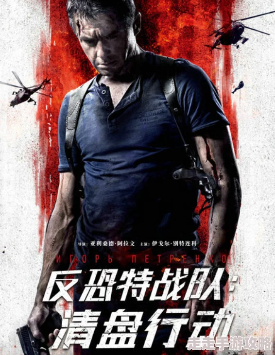 jmcomic.2.0反恐特战队：清盘行动