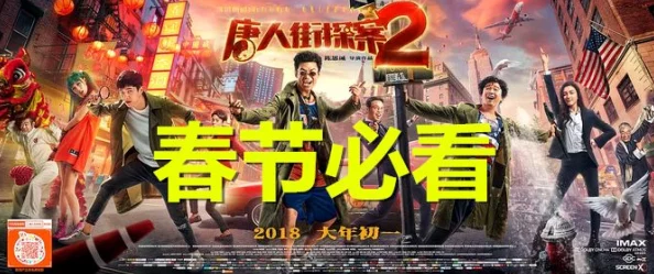 免费视频在线观看三级春节期间推出特别版电影大片