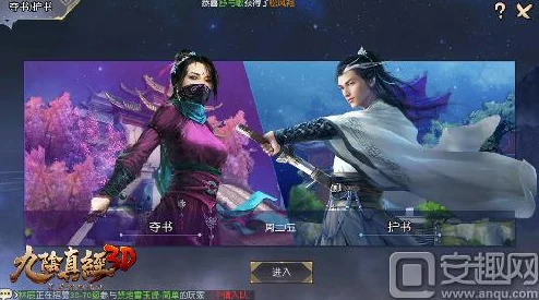 九阴真经3D江湖禁地天隐谷活动全揭秘：惊喜新玩法上线，探索未知领域等你来战！