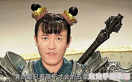 宝宝是我撞进入还是你坐下来视频石敢当之雄峙天东