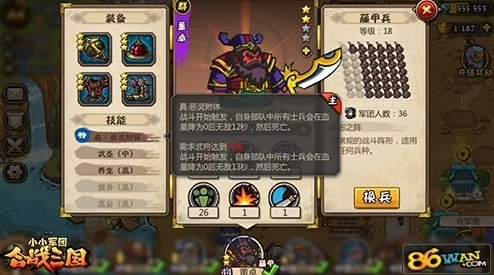小小军团合战三国：惊喜揭秘！魏延专属兵种高效获取途径全介绍