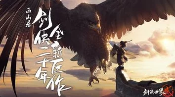 惊喜！剑侠世界手游电视版上线，电视机秒变高端显示器畅享游戏新世界