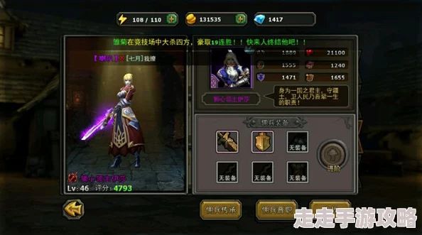 暗黑黎明重大更新：佣兵狮心领主伊莎四级进阶装备详解，惊喜解锁全新战力巅峰！