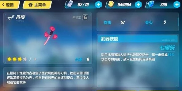 崩坏3惊喜揭秘：丹樱角色深度解析，是否值得培养？搭配推荐大放送！