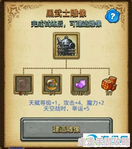 不思议迷宫歼星舰黑武士通关全攻略，惊喜消息：最新速通技巧助你轻松登顶！