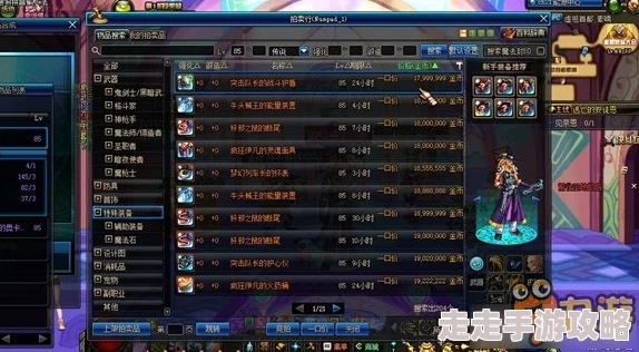 DNF暑假魔枪二觉版本赚钱攻略大揭秘:卖东西商机爆棚,更有惊喜新活动助力收益翻倍! DNF暑假魔枪二觉版本赚钱攻略大揭秘:卖东西商机爆棚,更有惊喜新活动助力收益翻倍!