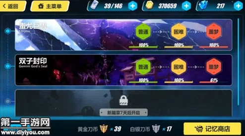 惊喜揭秘!崩坏3外传蚩尤篇第二区高效通关攻略,全新技巧助你轻松过关! 惊喜揭秘!崩坏3外传蚩尤篇第二区高效通关攻略,全新技巧助你轻松过关!