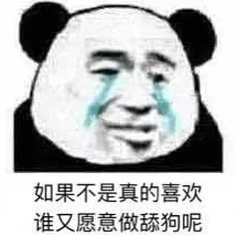 你tm的别舔了这句网络流行语表达了对某些人过度谄媚行为的不满和反感 你tm的别舔了这句网络流行语表达了对某些人过度谄媚行为的不满和反感