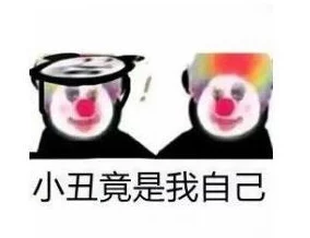 你tm的别舔了这句网络流行语表达了对某些人过度谄媚行为的不满和反感 你tm的别舔了这句网络流行语表达了对某些人过度谄媚行为的不满和反感