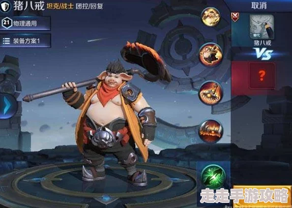 王者荣耀猪八戒实战攻略大揭秘:玩法详细解析,惊喜消息!新版本猪八戒强势归来! 王者荣耀猪八戒实战攻略大揭秘:玩法详细解析,惊喜消息!新版本猪八戒强势归来!