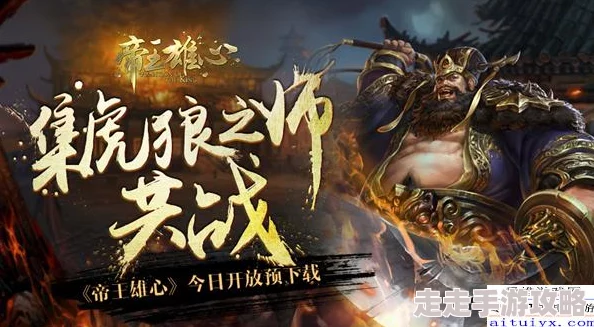 权力与荣耀:霜狼之国深度背景揭秘,惊喜消息!全新联盟战役即将启航 权力与荣耀:霜狼之国深度背景揭秘,惊喜消息!全新联盟战役即将启航