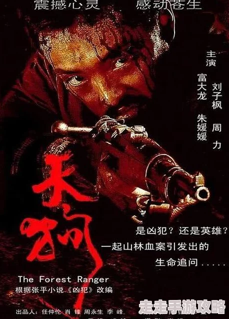 原来神马电影在线观看完整版天狗 原来神马电影在线观看完整版天狗