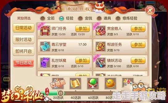 梦幻诛仙手游重大更新!限时诛仙奇缘答题活动答案大全揭秘,更有惊喜福利等你来领! 梦幻诛仙手游重大更新!限时诛仙奇缘答题活动答案大全揭秘,更有惊喜福利等你来领!