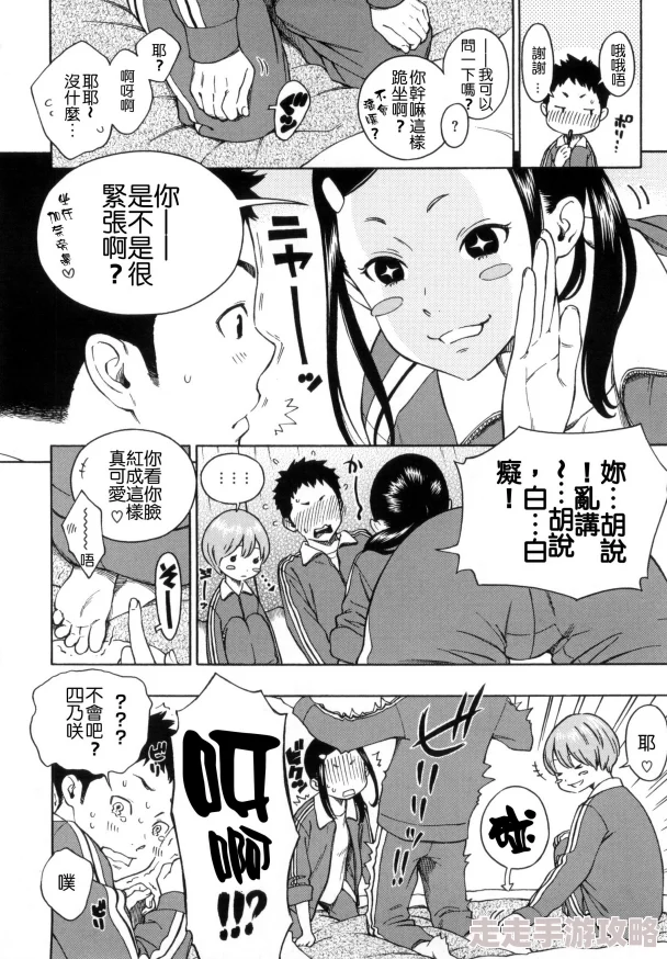 动漫美女被到爽了流漫画这是一部充满激情与想象的成人向漫画作品