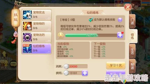 梦幻诛仙手游情侣结婚新惊喜！夫妻技能高效使用技巧大揭秘