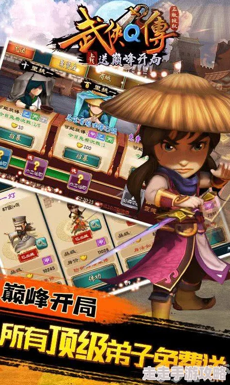 武侠Q传震撼更新!新版本携惊喜内容与玩法革新强势来袭! 武侠Q传震撼更新!新版本携惊喜内容与玩法革新强势来袭!