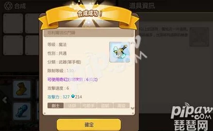 惊喜揭秘!冒险岛手游120级红金装备高效获取途径全介绍及隐藏福利 惊喜揭秘!冒险岛手游120级红金装备高效获取途径全介绍及隐藏福利