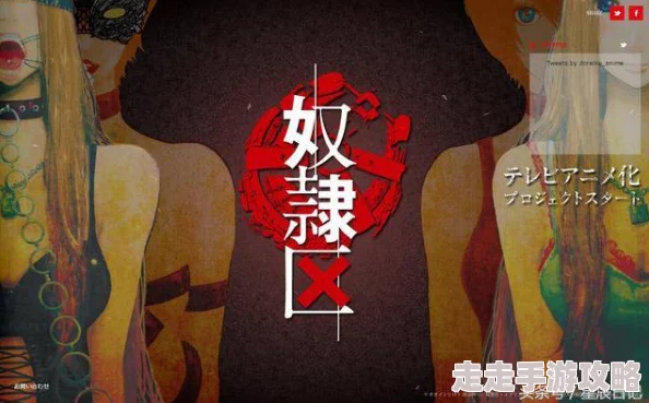 做我的奴隶·第2章请叫我主人这部剧情紧张刺激,角色关系复杂多变 做我的奴隶·第2章请叫我主人这部剧情紧张刺激,角色关系复杂多变