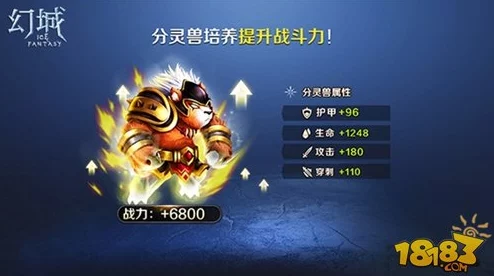 幻城手游重大更新!分灵兽两大主流天赋加点全攻略,惊喜新技能点等你探索! 幻城手游重大更新!分灵兽两大主流天赋加点全攻略,惊喜新技能点等你探索!