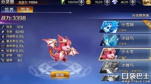 幻城手游重大更新!分灵兽两大主流天赋加点全攻略,惊喜新技能点等你探索! 幻城手游重大更新!分灵兽两大主流天赋加点全攻略,惊喜新技能点等你探索!