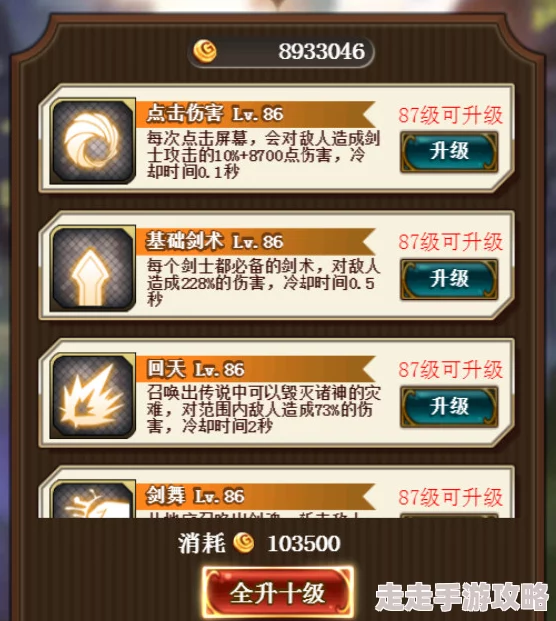 绯雨骑士团快速升级攻略大揭秘!惊喜消息:全新加速道具助你一日千里! 绯雨骑士团快速升级攻略大揭秘!惊喜消息:全新加速道具助你一日千里!