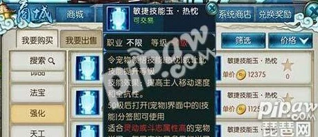 诛仙手游宠物技能玉全面攻略:高效获得途径与强大功能深度解读,惊喜新福利等你来领! 诛仙手游宠物技能玉全面攻略:高效获得途径与强大功能深度解读,惊喜新福利等你来领!