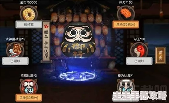 阴阳师手游大吉达摩甜蜜陷阱性价比低？惊喜反转：全新福利活动让收益翻倍！