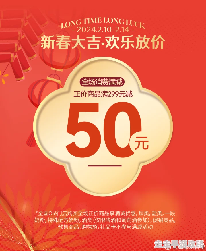 久久久国产亚洲精品春节期间推出特别优惠活动，限时折扣高达50%