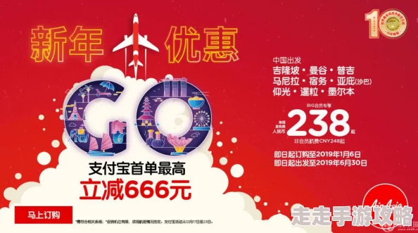 久久久国产亚洲精品春节期间推出特别优惠活动，限时折扣高达50%