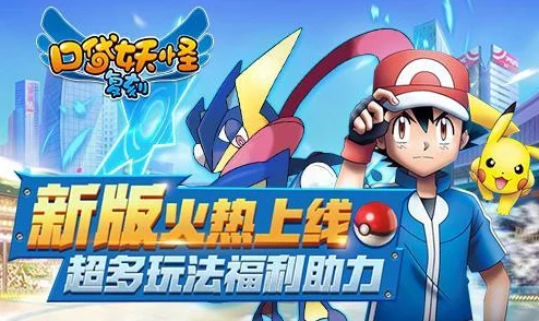 《口袋妖怪重制》10月12日新服新区惊喜活动盛大开启,海量福利等你来拿! 《口袋妖怪重制》10月12日新服新区惊喜活动盛大开启,海量福利等你来拿!