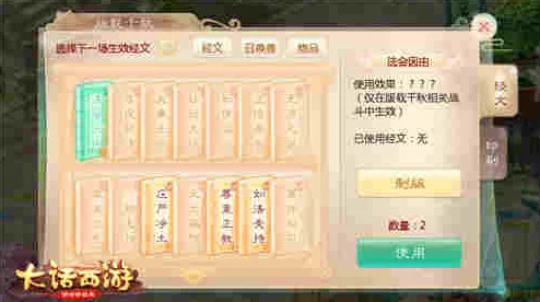 大话西游手游惊喜揭秘：支线之子于归四流程全攻略，解锁隐藏彩蛋等你来探！