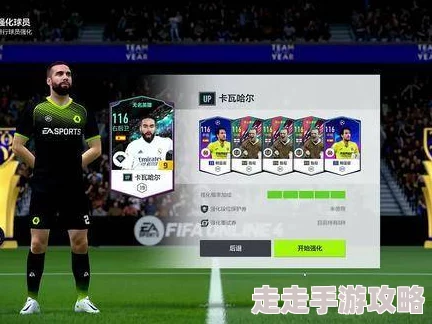 FIFAONLINE4巨人黑又硬近期推出全新球员卡包及限时活动