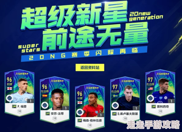 FIFAONLINE4巨人黑又硬近期推出全新球员卡包及限时活动