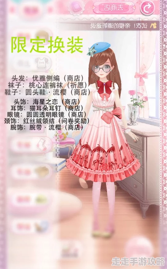 惊喜来袭！甜甜萌物语8.16日评赛极简主义搭配攻略，解锁全新高分秘籍！