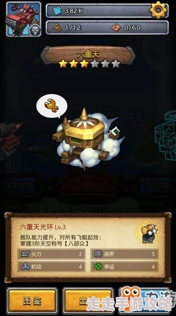 不思议迷宫蒙特祖玛飞艇战斗属性全揭秘,惊喜消息:新增强力技能即将上线! 不思议迷宫蒙特祖玛飞艇战斗属性全揭秘,惊喜消息:新增强力技能即将上线!