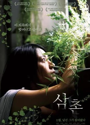 我叔叔的女人 这部电影情节跌宕起伏,人物刻画细腻入微,值得一看 我叔叔的女人 这部电影情节跌宕起伏,人物刻画细腻入微,值得一看