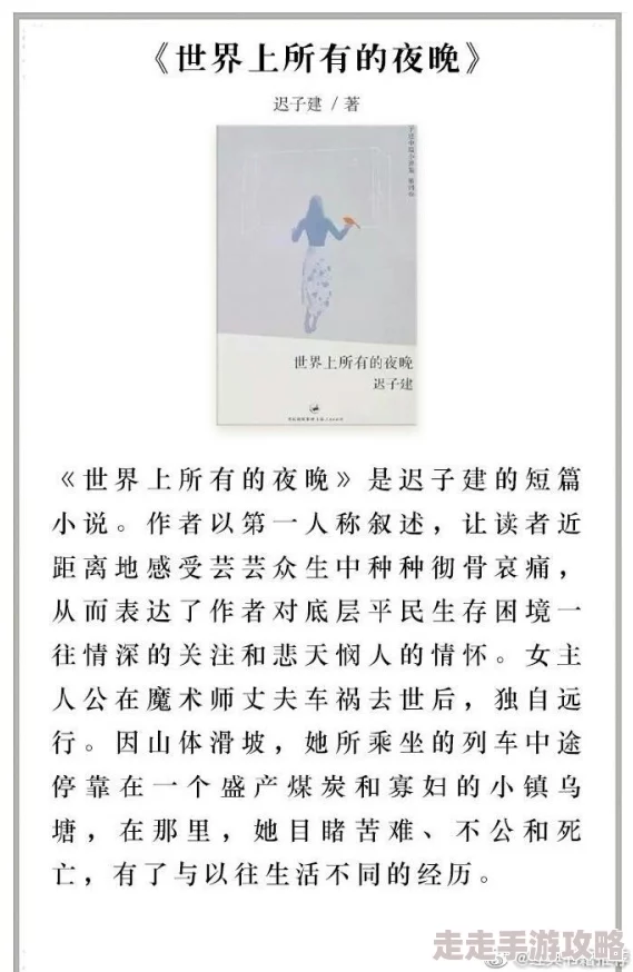 被奸小说积极向上勇敢面对生活挑战与困难