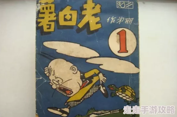 翁熄系列乱短篇30部老爬李山最新更新带来更多精彩故事与角色发展