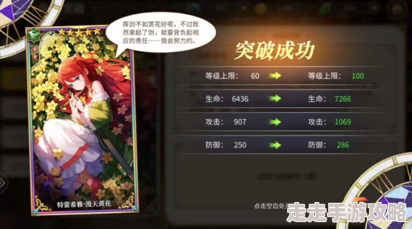 从零开始的大冒险:角色培养全攻略,揭秘隐藏技巧与惊喜成长加速秘籍! 从零开始的大冒险:角色培养全攻略,揭秘隐藏技巧与惊喜成长加速秘籍!