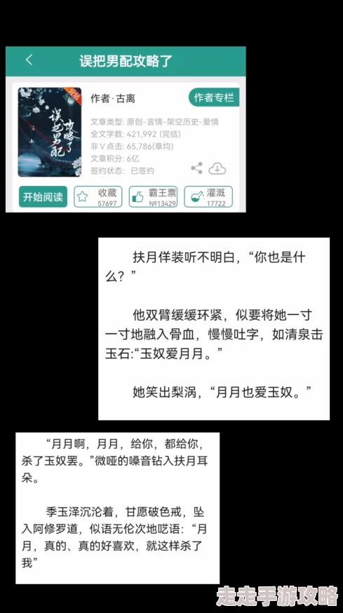 误把男配攻略了小说免费阅读这部小说近日在网络上引发热议,吸引了大量读者关注 误把男配攻略了小说免费阅读这部小说近日在网络上引发热议,吸引了大量读者关注