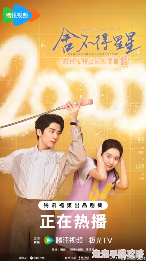 傲视影院午夜毛片舍不得星星 傲视影院午夜毛片舍不得星星