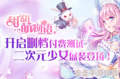 甜甜萌物语日评赛全新改版大揭秘：惊喜消息来袭，详细功能与变化抢先知！