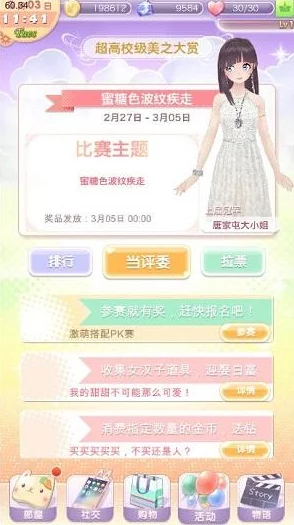 甜甜萌物语日评赛全新改版大揭秘：惊喜消息来袭，详细功能与变化抢先知！