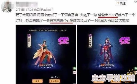 阴阳师手游脸黑非洲酋长挑战抽SSR,玄学失灵却意外收获!惊喜消息:终获梦寐以求的SSR! 阴阳师手游脸黑非洲酋长挑战抽SSR,玄学失灵却意外收获!惊喜消息:终获梦寐以求的SSR!