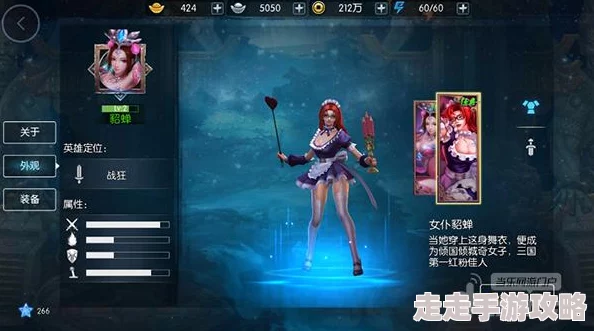 梦三国手游:娇艳动人貂蝉技能详解与出装攻略,惊喜爆料其团战控制神技及爆发流出装! 梦三国手游:娇艳动人貂蝉技能详解与出装攻略,惊喜爆料其团战控制神技及爆发流出装!