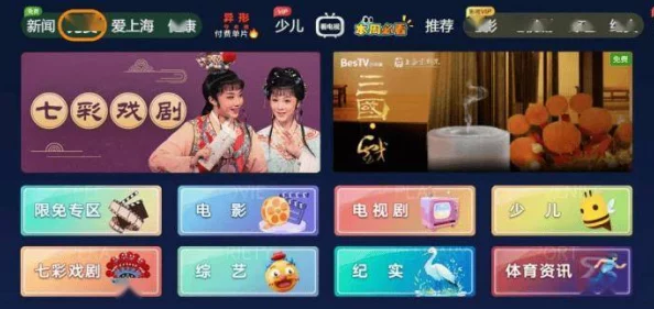 红桃tv全新版本上线优化界面新增弹幕互动功能