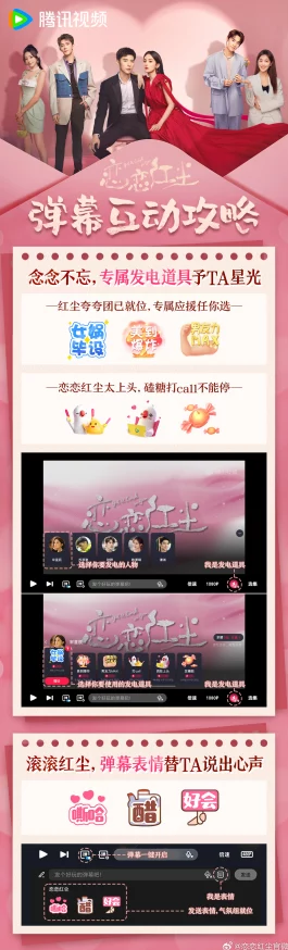 红桃tv全新版本上线优化界面新增弹幕互动功能