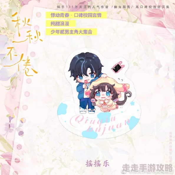 秋秋不倦小说在哪免费看最新章节已更新至第120章白露未晞