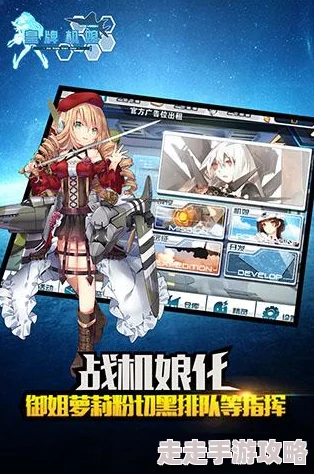 皇牌机娘手游退役系统全面详解攻略,惊喜消息:新增高效回收奖励机制大揭秘! 皇牌机娘手游退役系统全面详解攻略,惊喜消息:新增高效回收奖励机制大揭秘!